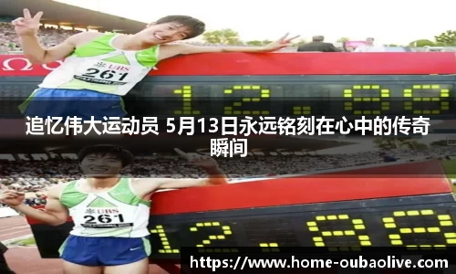 欧宝真人